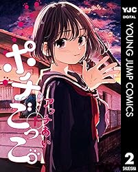 【最終値下げ】ポチごっこ アッチあい 直筆サイン入り色紙 ヤングジャンプ40周年 ポチごっこ。 下 (ヤングジャンプコミックスDIGITAL) | アッチあい